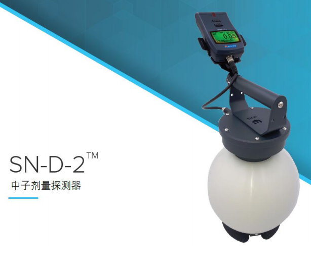 芬蘭  MIRION  SN-D-2中子劑量探測(cè)器