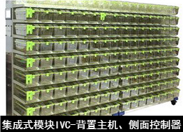 蘇州猴皇 集成式模塊IVC (背置主機(jī),側(cè)面控制器)